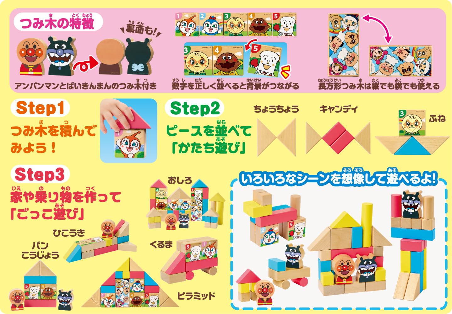 Amazon | アガツマ(AGATSUMA) アンパンマン 天才脳筒入りつみ木【2024